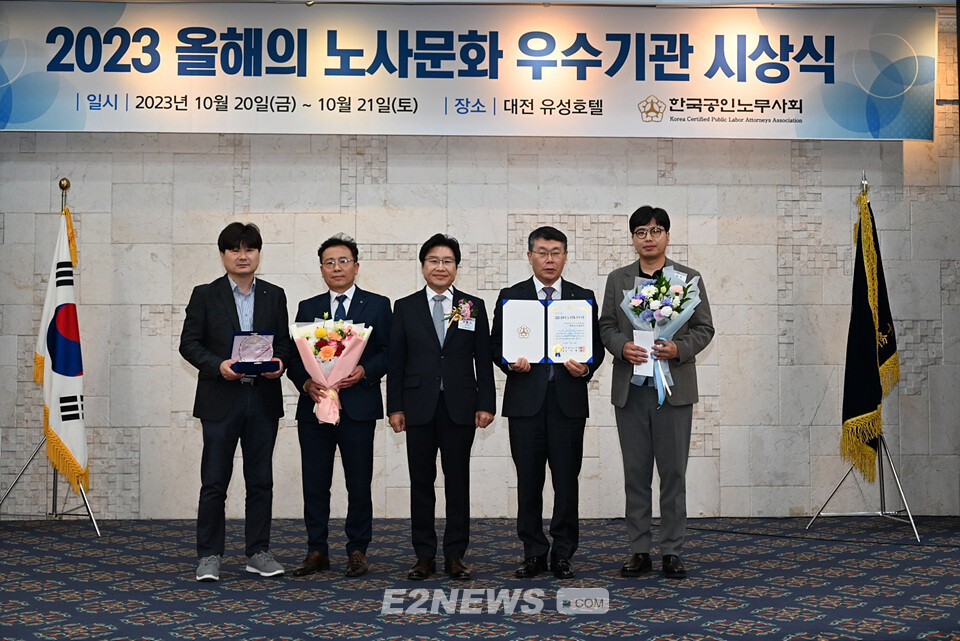 가스기술공사, 노사문화 우수기관 대상 수상