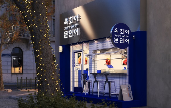 육회 연어 프랜차이즈 육회야문연어, 새로운 홀 매장 인테리어 선봬