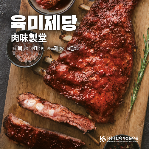 고기집 창업 프랜차이즈 육미제당(肉味製堂), 11월 하남미사점 오픈