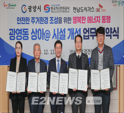 가스안전公·광양시·전남도시가스, 가스보일러 공동배기구 합동 개선