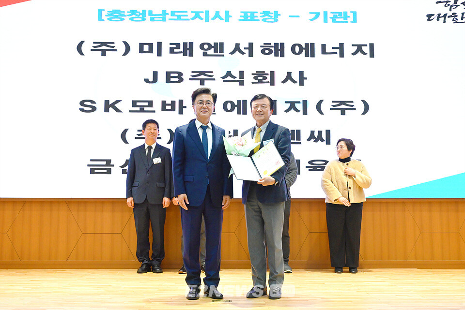 미래엔서해에너지, 장애인체육 유공 충남도지사 표창