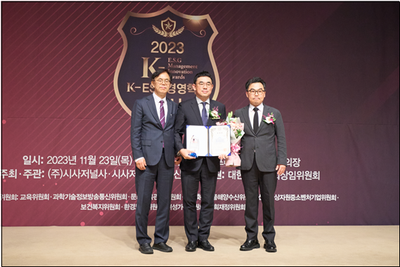 더스킨팩토리, K-ESG경영혁신대상에서 국회상임위원장표창 수상