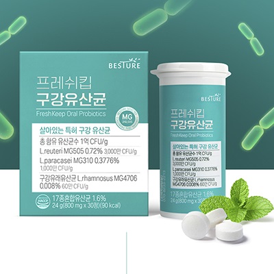 헬스밸런스, 베스처 프레쉬킵 구강 유산균 론칭 