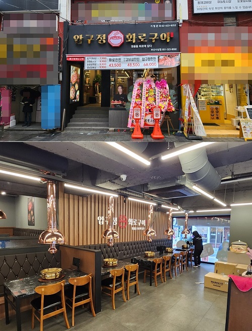 명품을 화로에 담다 압구정화로구이, 부산사상점 오픈
