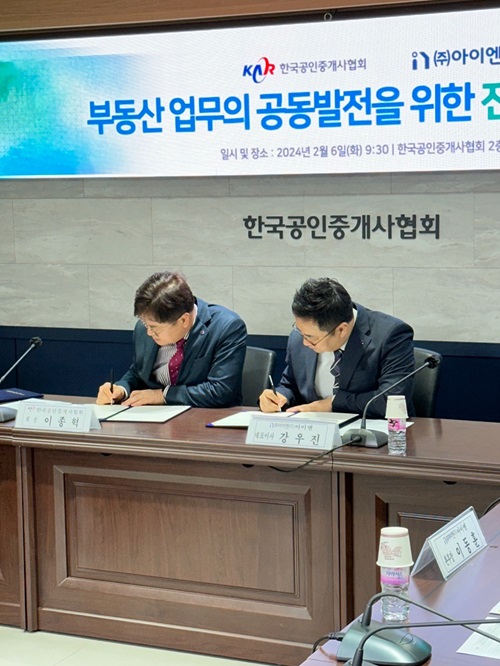 부동산앱 임차IN·렌트윈 운영사 (주)아이엔, 한국공인중개사협회와 MOU 체결