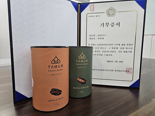 주식회사 타무르, 6.25 참전유공자 물품 기부