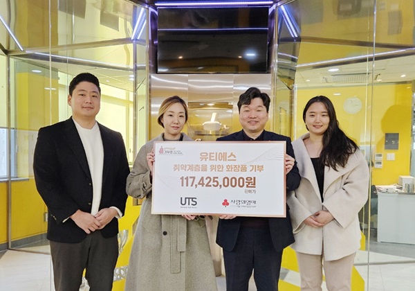 유티에스, 서울 사랑의열매에 1억원 상당 화장품 기부