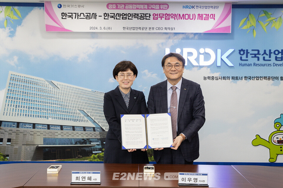 가스公-산업인력공단, 천연가스산업 전문인력 교류 