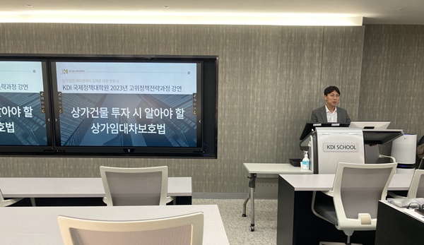 법무법인 제이앤케이 김재윤 변호사, 고위정책전략과정 상가임대차보호법 강연