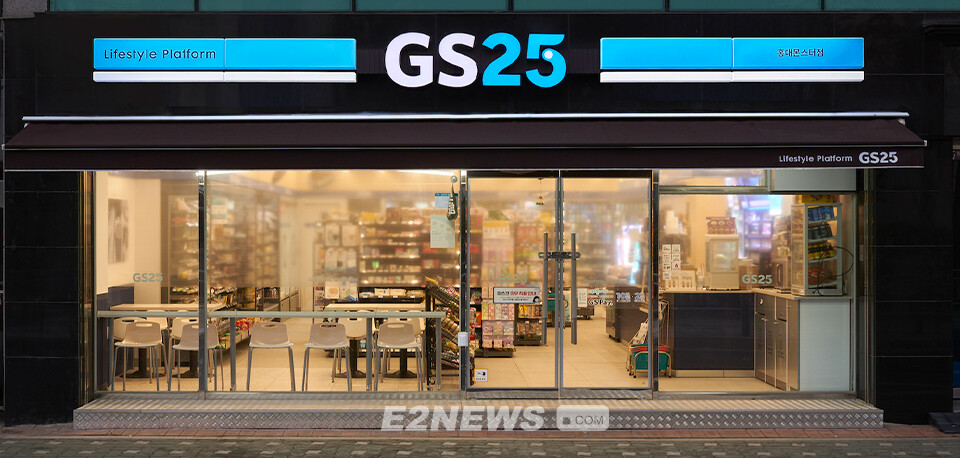 전국 1만2천곳 GS25 편의점, 연내 자동수요감축 참여