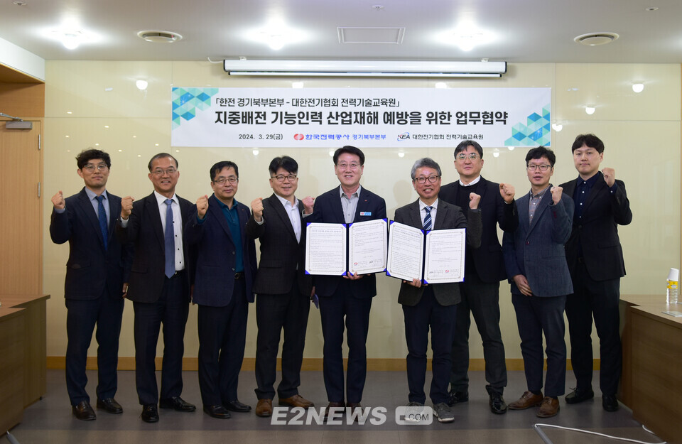 한전 경기북부본부-전기협회 전력기술교육원, 지중배전 기능인력 산업재해예방 협력