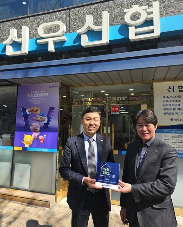 신우신협 본점과 포천신형OA사무가구, 대한사회복지회 We대한가게 158호점, 159호점으로 가입