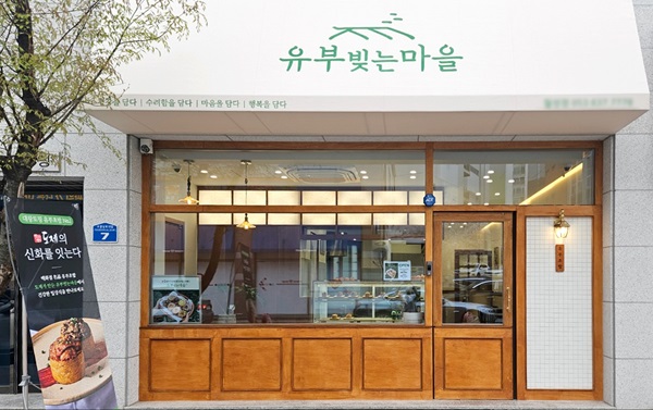 건강하고 정성스러운 한 끼 유부빚는마을,  대구 월성점 오픈