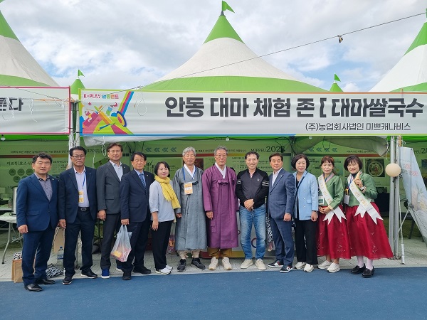 대마전문기업 미쁘캐나비스바이오, 2024 차전장군 노국공주축제 참가