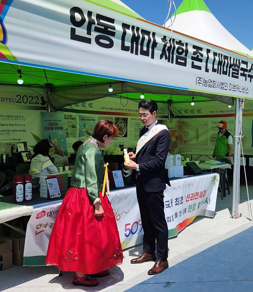 대마전문기업 미쁘캐나비스바이오, 2024 차전장군 노국공주축제 참가