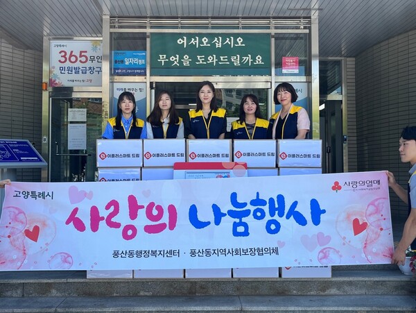  일산 이플러스마트, 독거노인에게 식료품 키트 나눔 행사