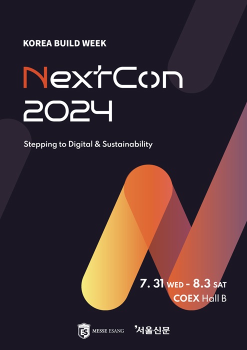 2024 코리아빌드위크, 미래 건설 융복합 혁신 기술 특별전…NextCon 2024 개최