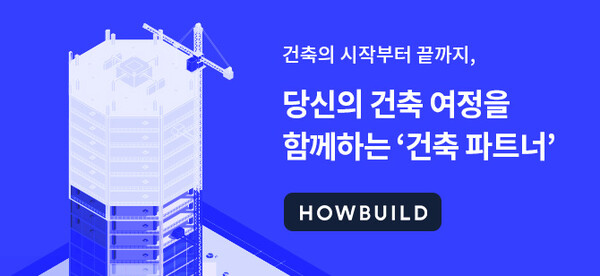 하우빌드, 코리아빌드위크 NextCon 2024 참가···건축 3D BIM 솔루션 samcon 선보여