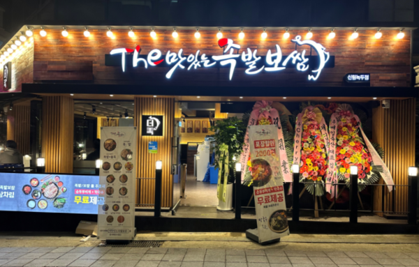 더맛있는족발보쌈, 족발 프랜차이즈 매출 1위 달성