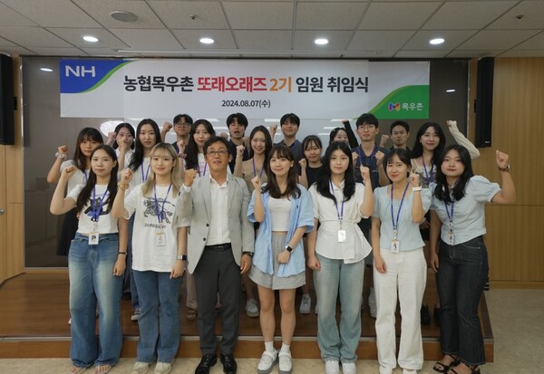 농협목우촌 치킨 또래오래, 서포터즈 또래오래즈 2기 발대식 개최