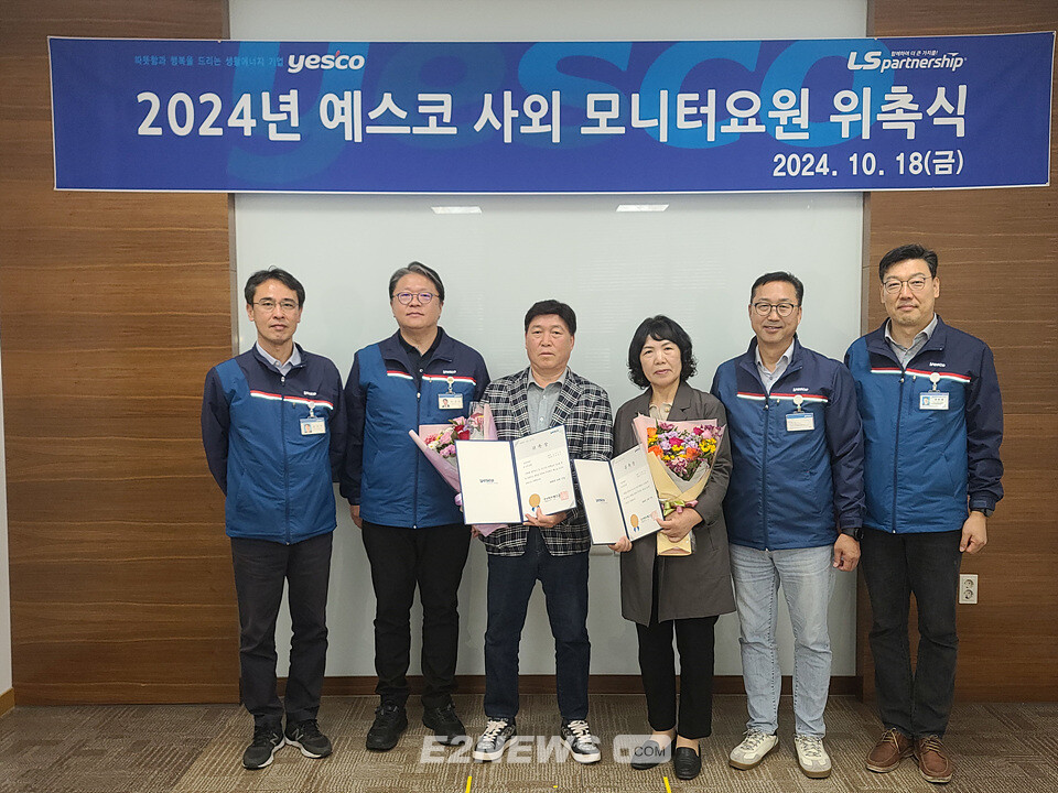 예스코, 사외 모니터 요원 위촉…굴착공사 가스사고 예방 
