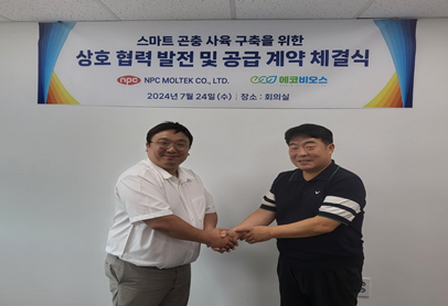 바이오 벤처기업 에코비오스, 플라스틱 금형 중견기업 엔피씨몰텍 상호 공급계약 체결