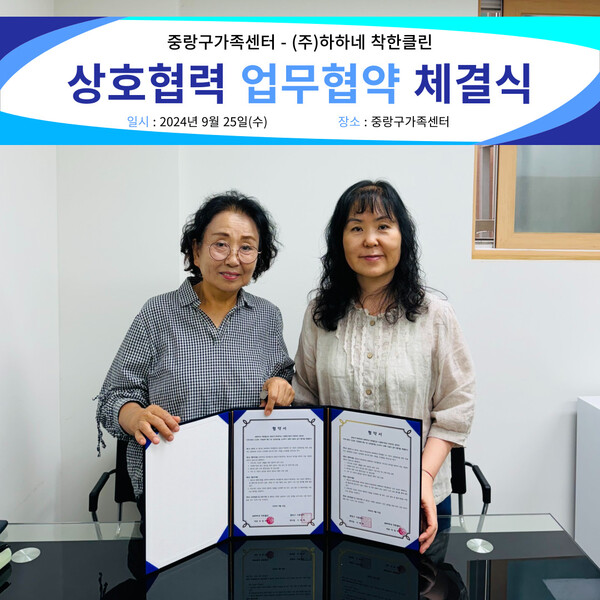  (주)하하네 착한클린, 다문화가족에 청소와 정(情) 함께 나눈다