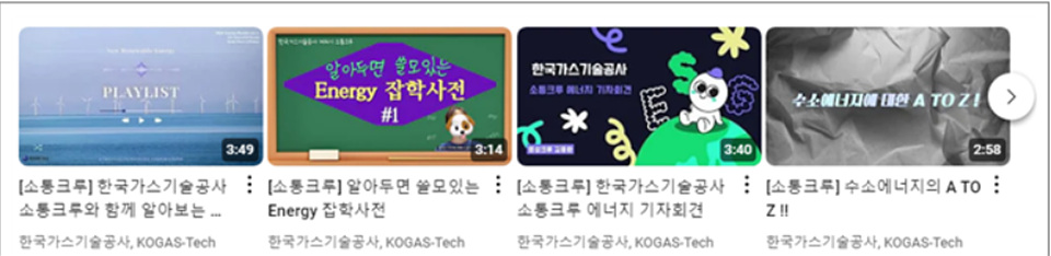 가스기술공사, 올해의SNS 공기업 부문 최우수상 영예
