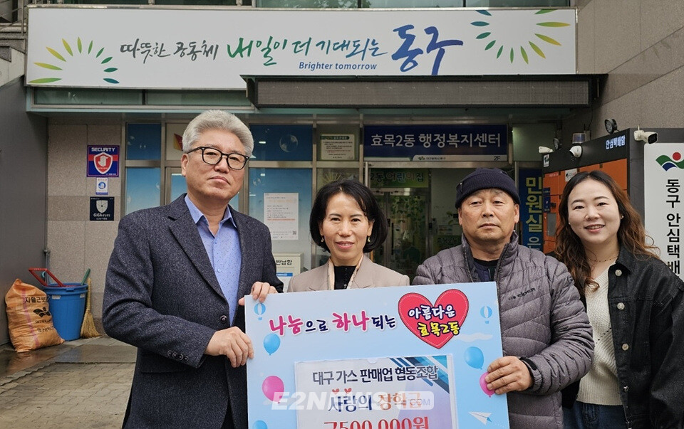 대구가스판매조합, 지역사회 사회공헌 프로젝트 호평