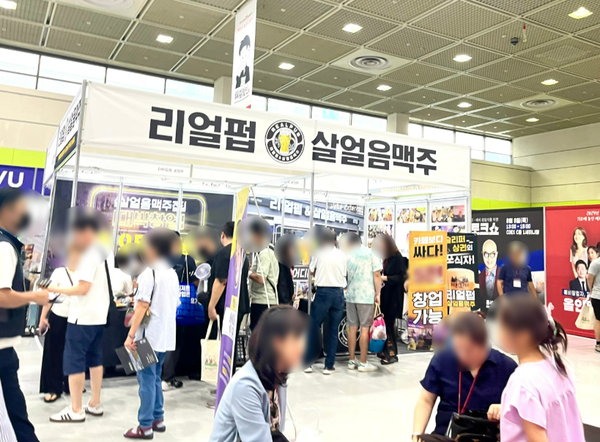 맥주프랜차이즈 리얼펍살얼음맥주, 2024 광주 창업박람회 참가