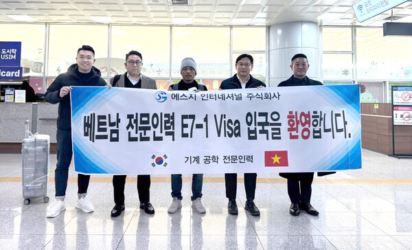 에스지인터내셔널, 국내 기업 대상 베트남 기계공학 기술자 전문인력 지원