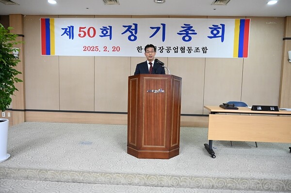 한국침장공업협동조합 김순정 17대 이사장 취임