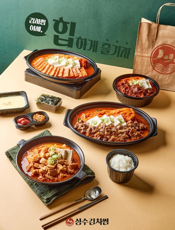  디에스푸드, 김치찜 브랜드 성수김치찜 공식 론칭
