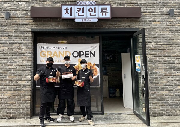 치킨 프랜차이즈 치킨인류, 중랑구점 신규 매장 오픈…전략적 입지 기반으로 소비층 확대 기대