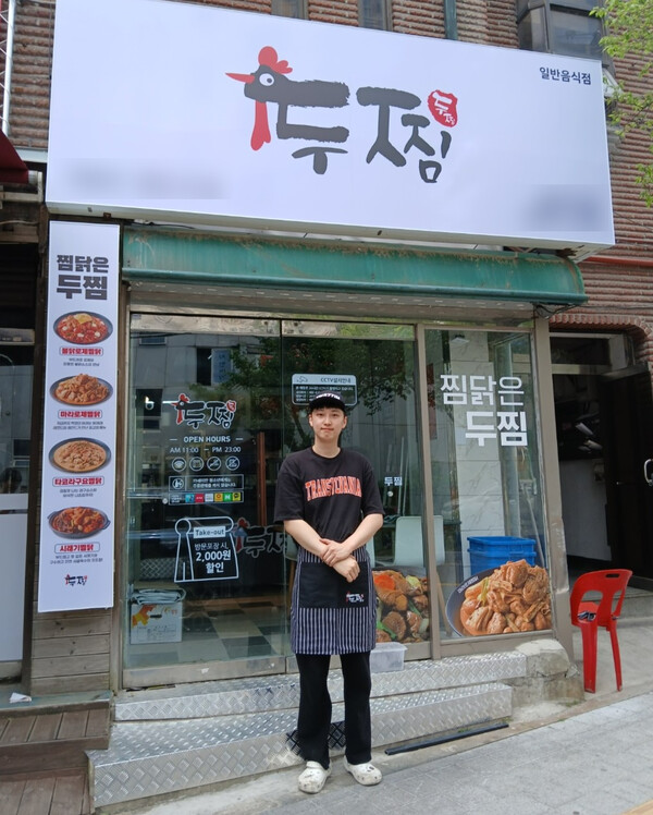 찜닭 브랜드 두찜, 노원수락산점 그랜드 오픈