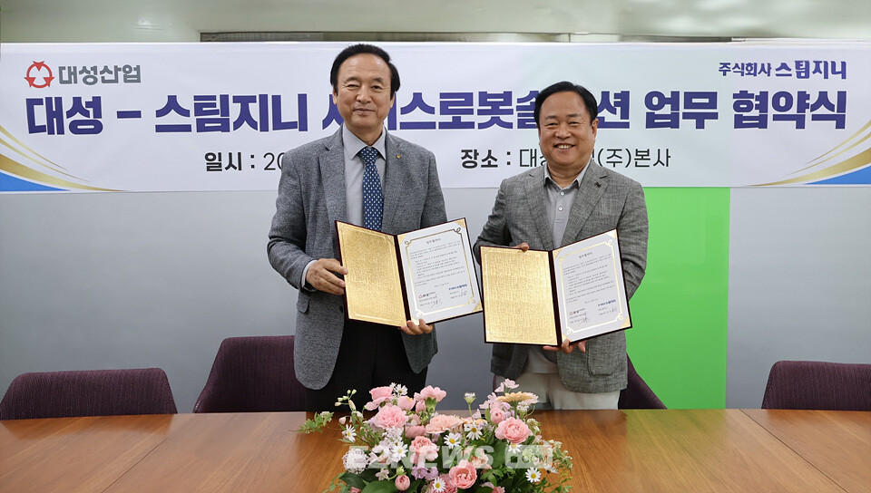 대성산업, 스팀지니와 손잡고 청소로봇 시장 진출
