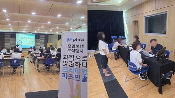 알키메이커 주식회사, 수원시 영통구 보건소 스마트 워킹 운동교실에 보행분석 데이터 지원