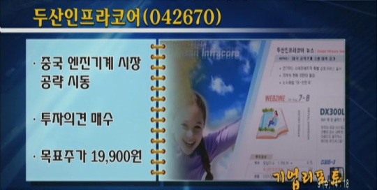(기업리포트)LG화학, 3분기 영업익 예상치 상회 전망