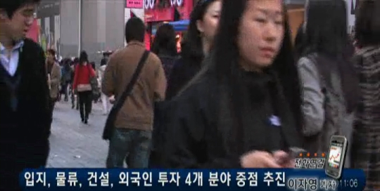 윤증현 기업환경 개선 민관합동실사단 운용