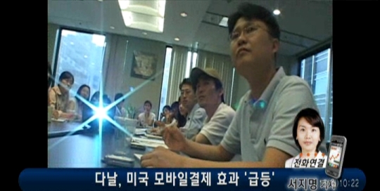 다날, 美 모바일결제 효과 급등