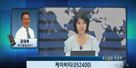 (추천주다나와)케이비티, 금융 스마트카드의 대표주자