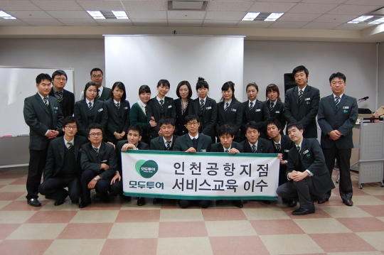 모두투어, 서비스 마인드 향상을 위한 CS교육 실시