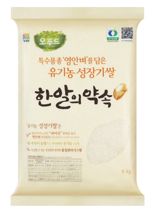 청정원, 유기농 고급쌀 한알의 약속 출시