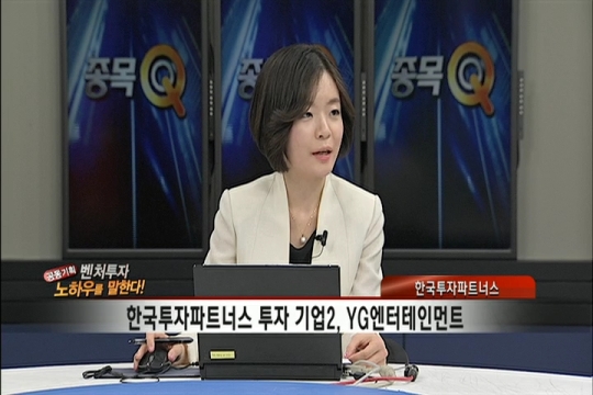(벤처투자 노하우를 말한다)④한국투자파트너스, YG엔터로 대박 재현!