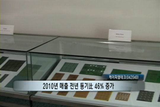 (스몰캡리포트)케이피엠테크, 반도체 표면처리부터 항바이러스 섬유까지
