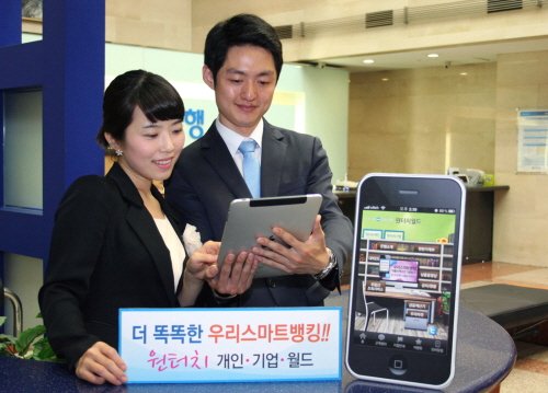 우리銀, 우리스마트뱅킹 원터치 서비스 실시