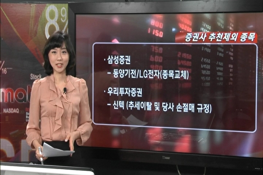 (증권사추천株)케이비티·화신 외 다수종목