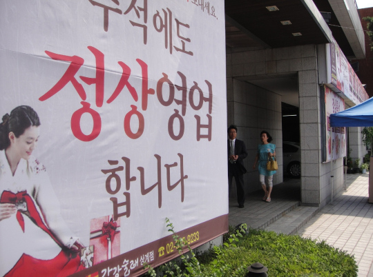 외식업계, 귀향 포기 고객 겨냥 마케팅 눈길