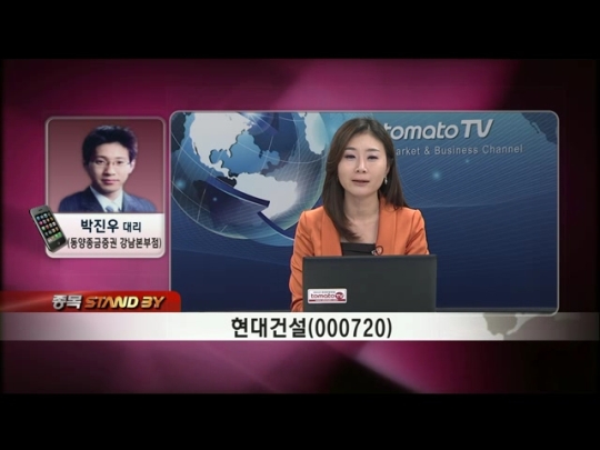 (종목스탠바이)현대건설