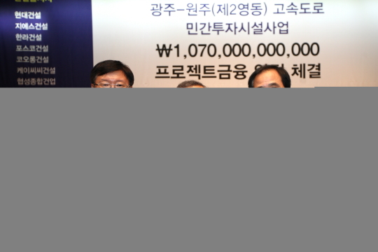 산은, 제2영동고속도로 1조 규모 프로젝트금융 약정 체결